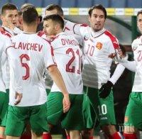 БФС с важно съобщение за мача с Франция! Феновете гледат 