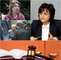 СТРАШЕН СКАНДАЛ! Съюзът на съдиите на нож с Корнелия Нинова! Искат да се извини на колегата им по делото за ритнатата камериерка