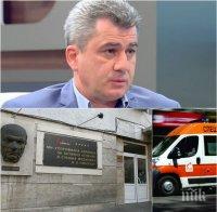 ИЗВЪНРЕДНО! Проф. Стоян Миланов: Петното от 