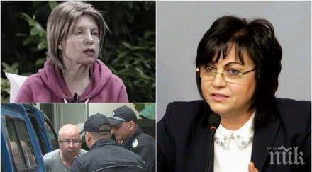 страшен скандал съюзът съдиите нож корнелия нинова искат извини колегата делото ритнатата камериерка