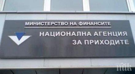 нап събра млн лева просрочени дългове търговци течни горива