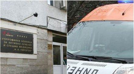 показа проверката пирогов пострадал близост болницата мъж