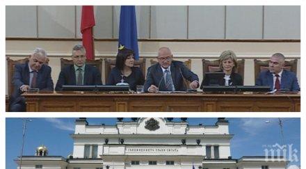 извънредно първо пик парламентът протече спешно търсят легени спасяват положението снимки