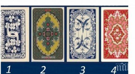 тест изберете карта вижте очаква