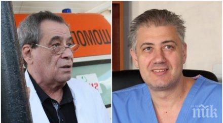 огромно напрежение пирогов проф миланов нож директора болницата жестока финансова криза