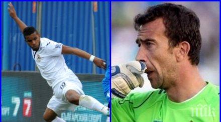 скандал родния футбол жоро вратарчето