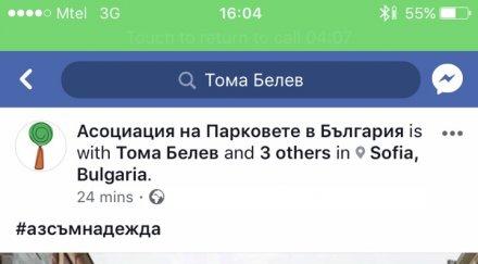 скандал обвиняемият олигарх прокопиев активира зелените стоян мавродиев