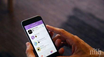 нова мания масово трием съобщения вайбър страх прочете близък