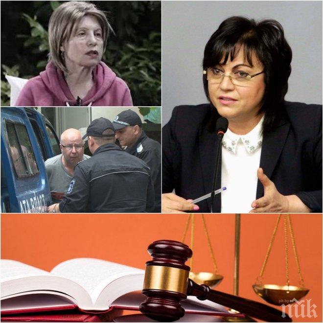 СТРАШЕН СКАНДАЛ! Съюзът на съдиите на нож с Корнелия Нинова! Искат да се извини на колегата им по делото за ритнатата камериерка