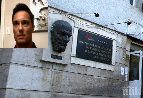 СКАНДАЛ! Синът на починала след лекарска грешка: В шок съм, не може неопитни хора да работят в Пирогов!