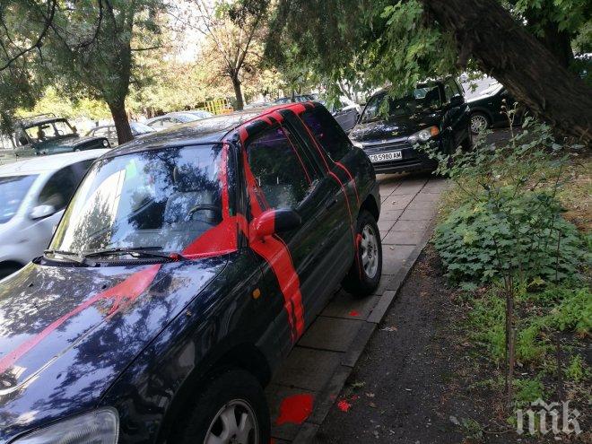 Нова мода - цапат ти колата с боя, ако пречиш на тротоар (СНИМКА)