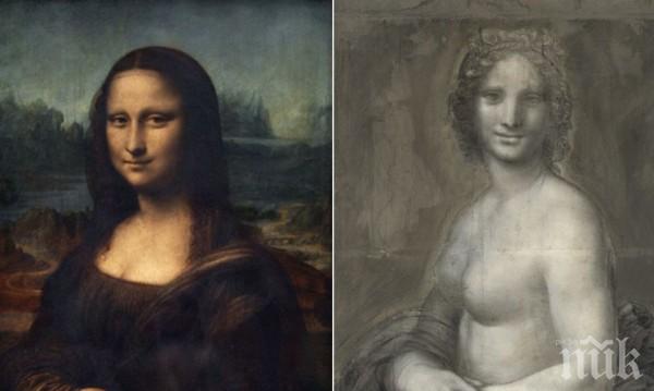 СЕНЗАЦИЯ! Откриха черно-бяла скица на голата Мона Лиза
 