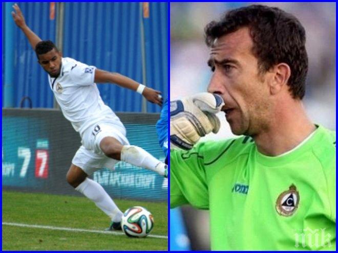 Скандал в родния футбол! Жоро Вратарчето...