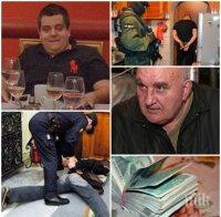 ЕКСКЛУЗИВНО! УДАР! Откриха парите на 