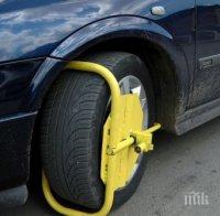 Нови зони за платено паркиране в София от днес! Недоволни организират протест