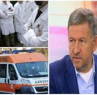 ЦИНИЧЕН АБСУРД! Български болници отказват помощ на онкоболна, пристига линейка от... Турция