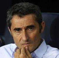 Ернесто Валверде: Не живеем в иглу, всички знаем какво се случва в Каталония