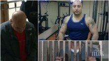 ДОКЪДЕ СЕ ДОКАРАХМЕ! Осъден до живот за атентат срещу Митьо Очите иска 2 бона от държавата заради кошмарни условия в затвора