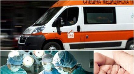 огромна трагедия млада варненка трансплантирано сърце почина раждане дома бебето критично състояние