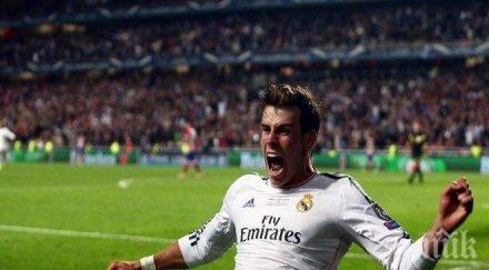 студен душ суперзвездата гарет бейл