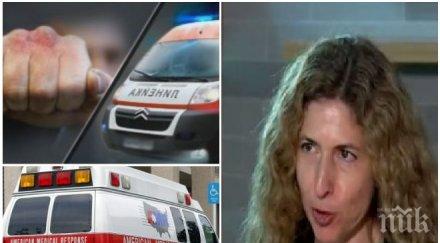 стигнахме американците българска лекарка сащ нас бият всички сме били удряни