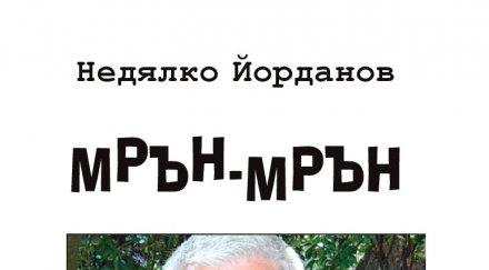 топ продаваните книги издателство милениум септември октомври