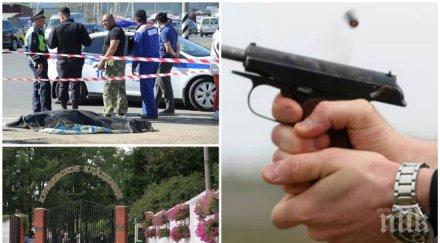 смъртоносни куршуми мутри гърмяха гробище време помен видео