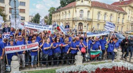 недоволство служителите емко излизат пореден протест
