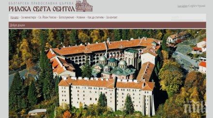 един старите храмове намиращи гроба иван рилски руши