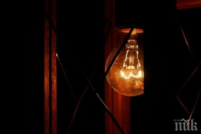 Секира! Даваме 2000 лв. за ток през зимата