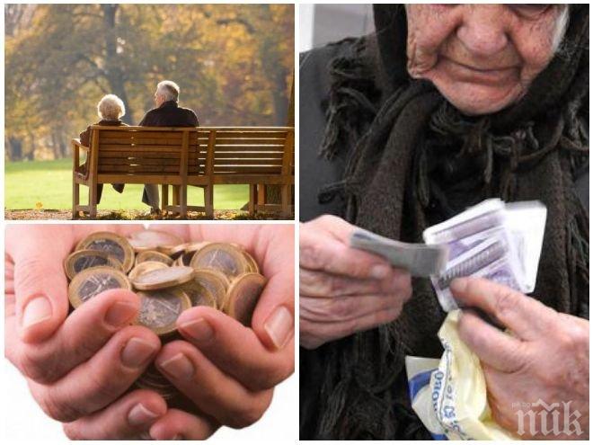 СКОК! Минималната пенсия става 200 лева от днес