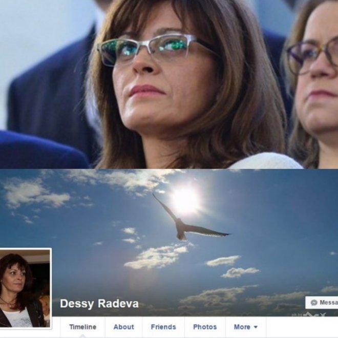ЕКСКЛУЗИВНО В ПИК! Хакнаха профила във Фейсбук на Деси Радева (ОБНОВЕНА)
