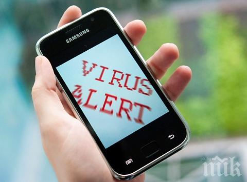 ВНИМАВАЙТЕ! Вирус пробива защитата на телефона ви за 10 секунди