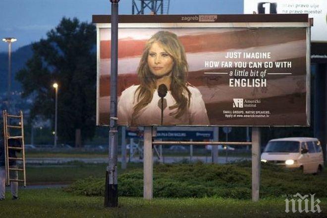 Мелания Тръмп рекламира езикова школа в Хърватия