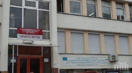 отново протест врачани излязоха дъжда защита болницата