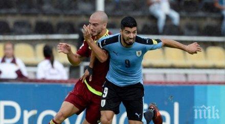 уругвай напрегна аутсайдера