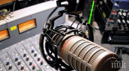 бнр спря софия областта