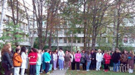 пореден протест болницата враца