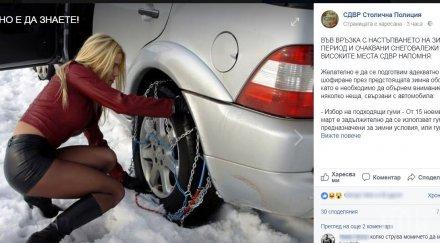 хит нета сдвр изби рибата пусна горещи съвети смяна гума снимка