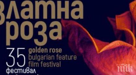 златна роза филма вездесъщият