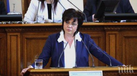 корнелия нинова разгорещи герб позволим рушите българското държавно устройство