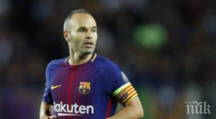 феновете барселона екстаз решение иниеста