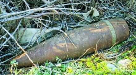 опасно откриха снаряд казанлък