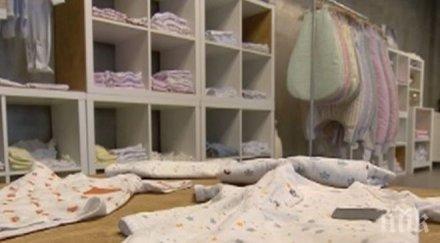 международно признание българи отличие линия детски дрешки