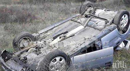 смъртоносна каскада шофьор преобърна таван загина