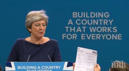 пълен шаш уволниха тереза мей видео