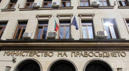 правосъдното министерство предлага промени законите подобряване инвестиционния климат нас