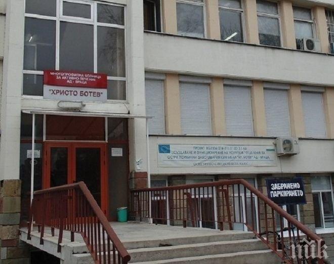 ОТНОВО ПРОТЕСТ! Врачани излязоха и в дъжда в защита на болницата