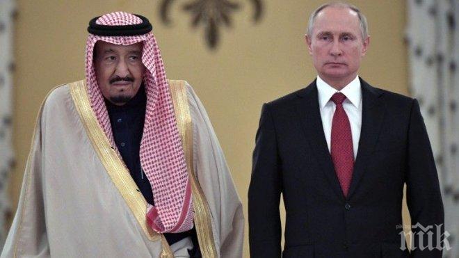 Саудитска Арабия и Русия ще създадат фонд с 1 милиард долара за инвестиции в технологиите