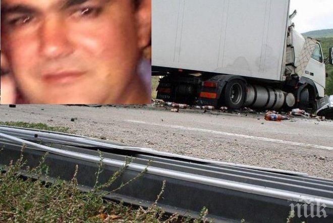 Бившият пазарджишки боксьор Пачо Зомбито е загиналият на магистрала Тракия тираджия